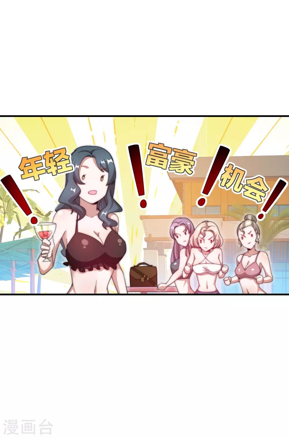今天开始当首富韩漫全集-第160话 名为金钱的滤镜！无删减无遮挡章节图片 