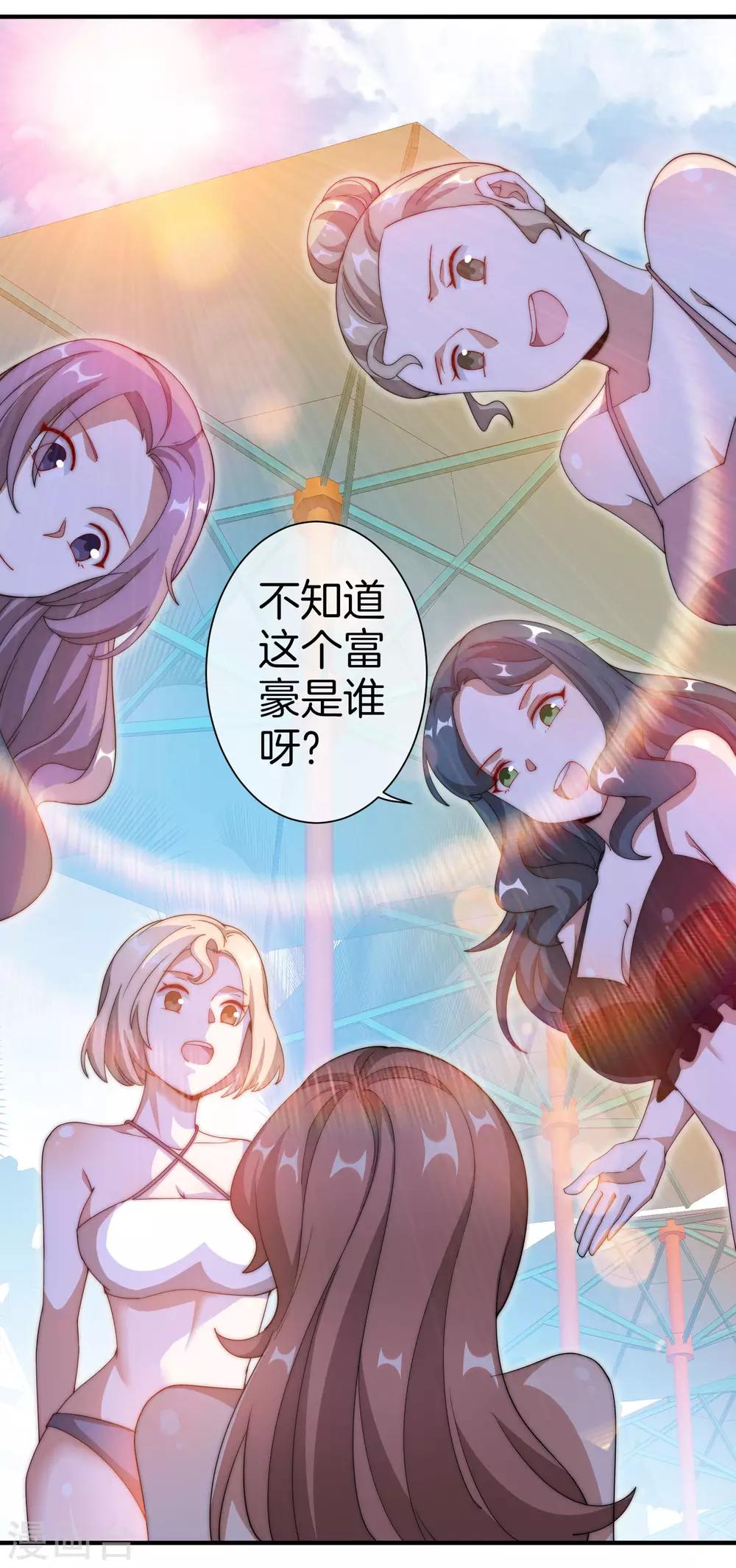 今天开始当首富韩漫全集-第160话 名为金钱的滤镜！无删减无遮挡章节图片 