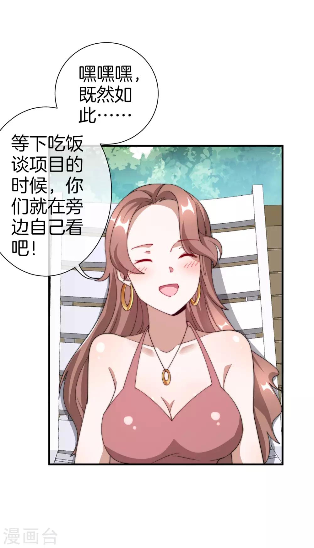 今天开始当首富韩漫全集-第160话 名为金钱的滤镜！无删减无遮挡章节图片 