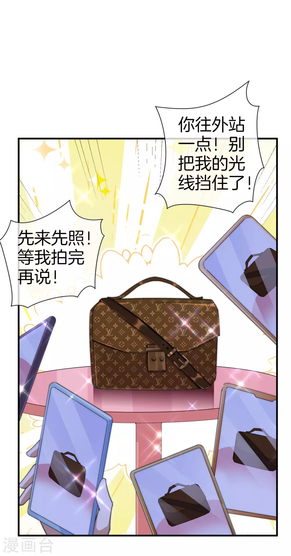 今天开始当首富韩漫全集-第160话 名为金钱的滤镜！无删减无遮挡章节图片 