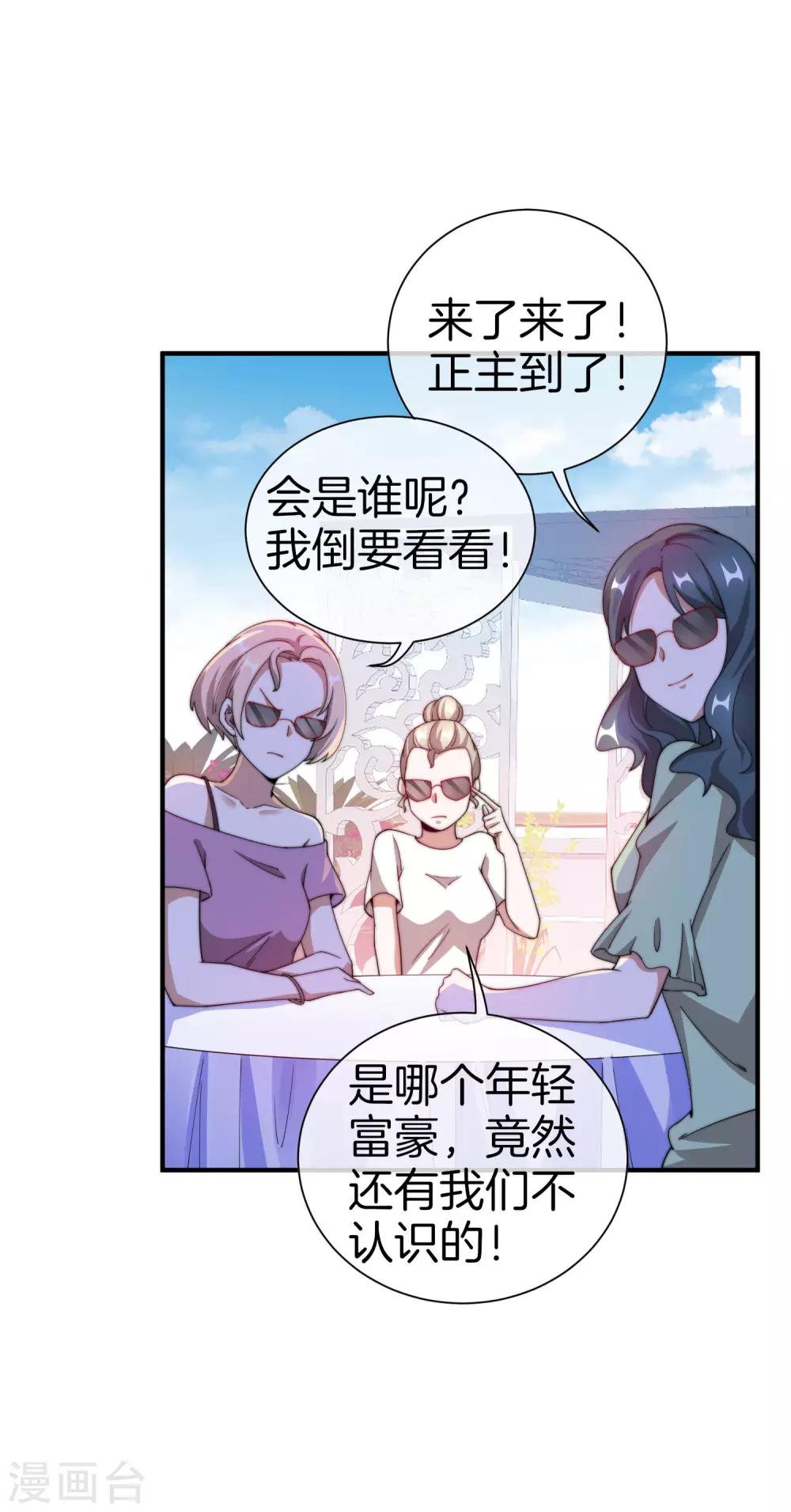 今天开始当首富韩漫全集-第160话 名为金钱的滤镜！无删减无遮挡章节图片 