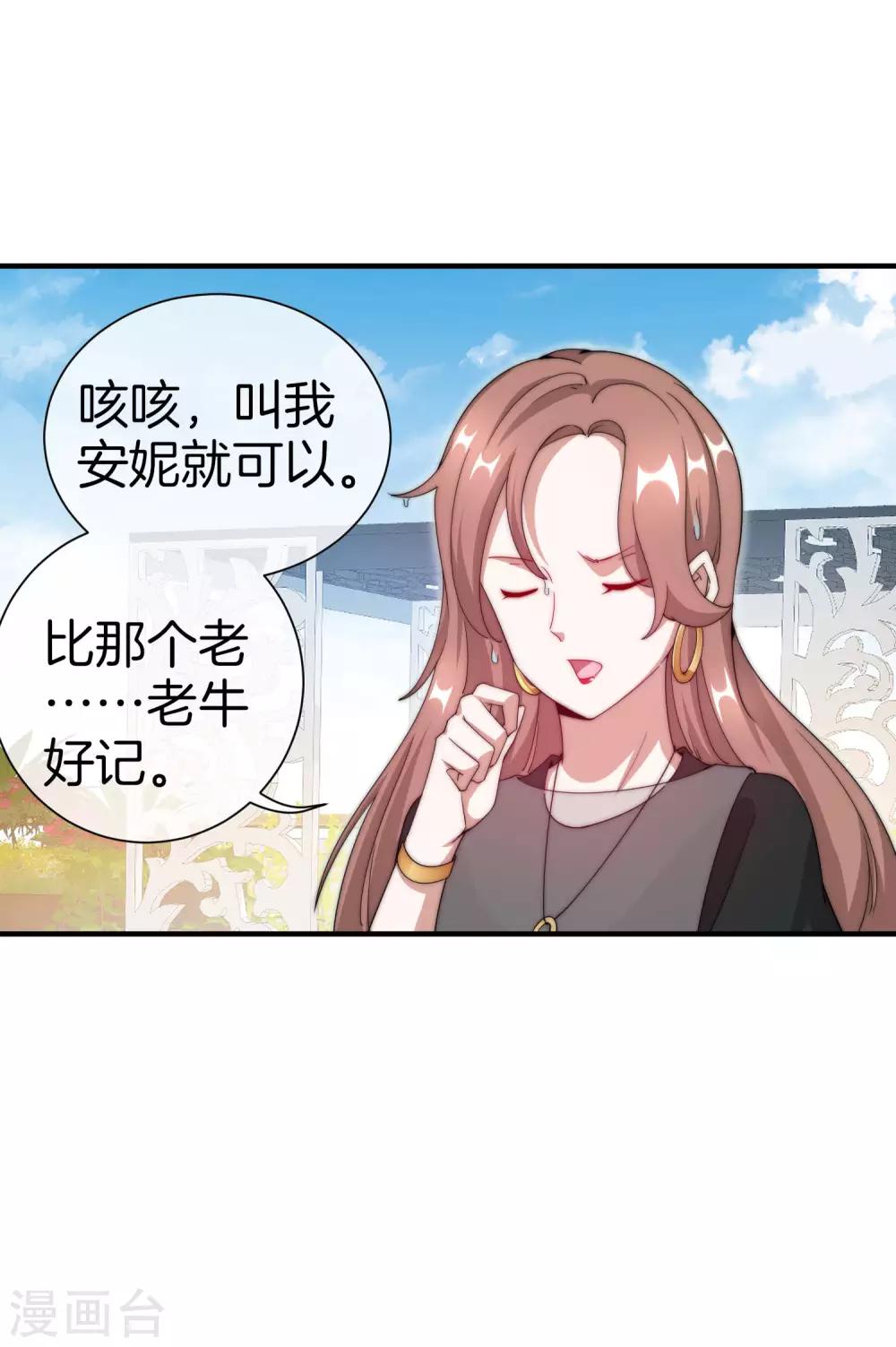 今天开始当首富韩漫全集-第160话 名为金钱的滤镜！无删减无遮挡章节图片 