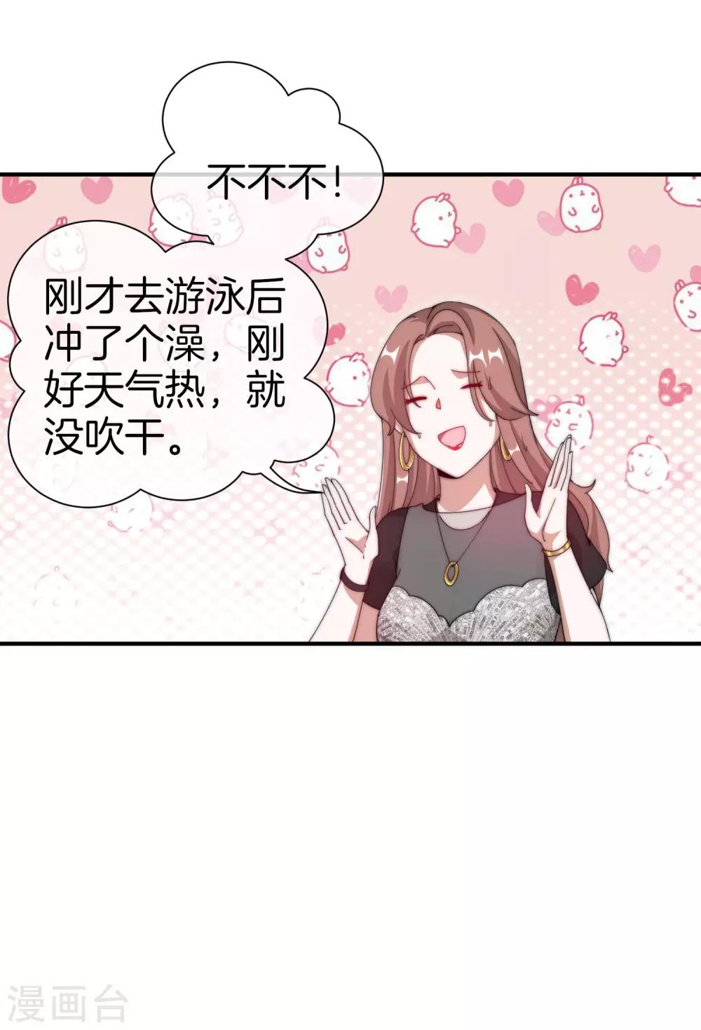 今天开始当首富韩漫全集-第160话 名为金钱的滤镜！无删减无遮挡章节图片 