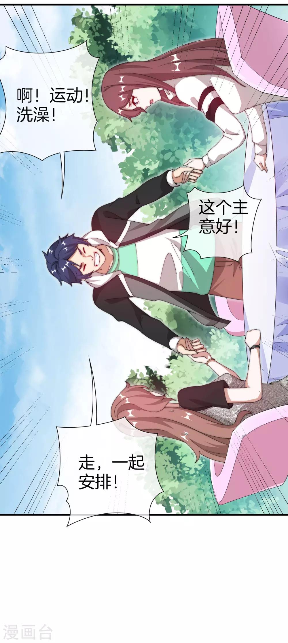 今天开始当首富韩漫全集-第160话 名为金钱的滤镜！无删减无遮挡章节图片 