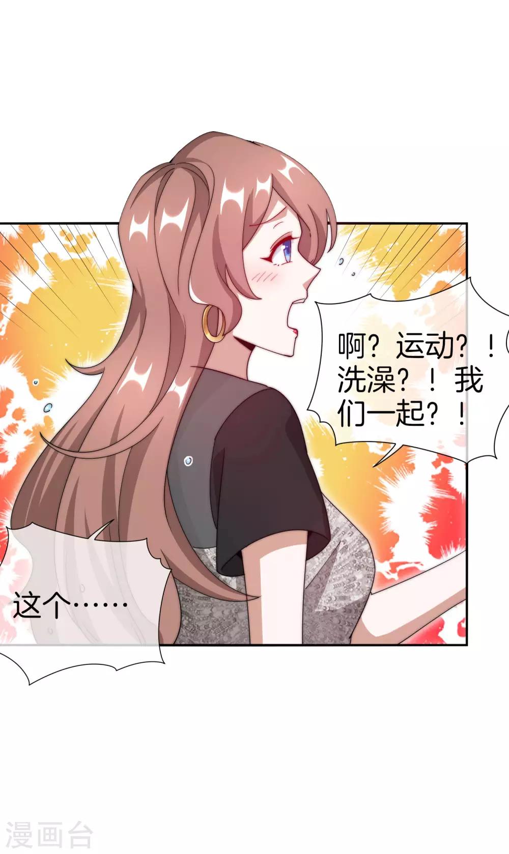 今天开始当首富韩漫全集-第160话 名为金钱的滤镜！无删减无遮挡章节图片 
