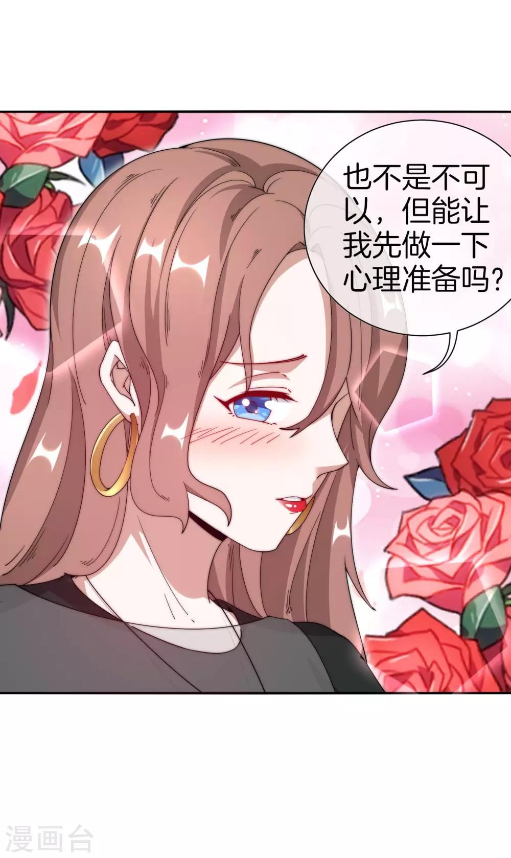 今天开始当首富韩漫全集-第160话 名为金钱的滤镜！无删减无遮挡章节图片 
