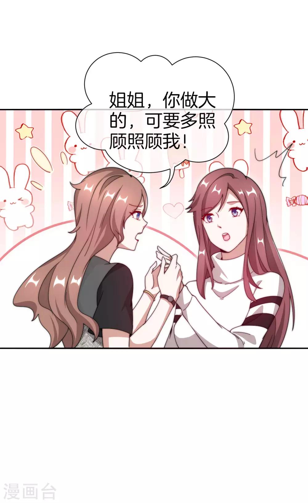 今天开始当首富韩漫全集-第160话 名为金钱的滤镜！无删减无遮挡章节图片 
