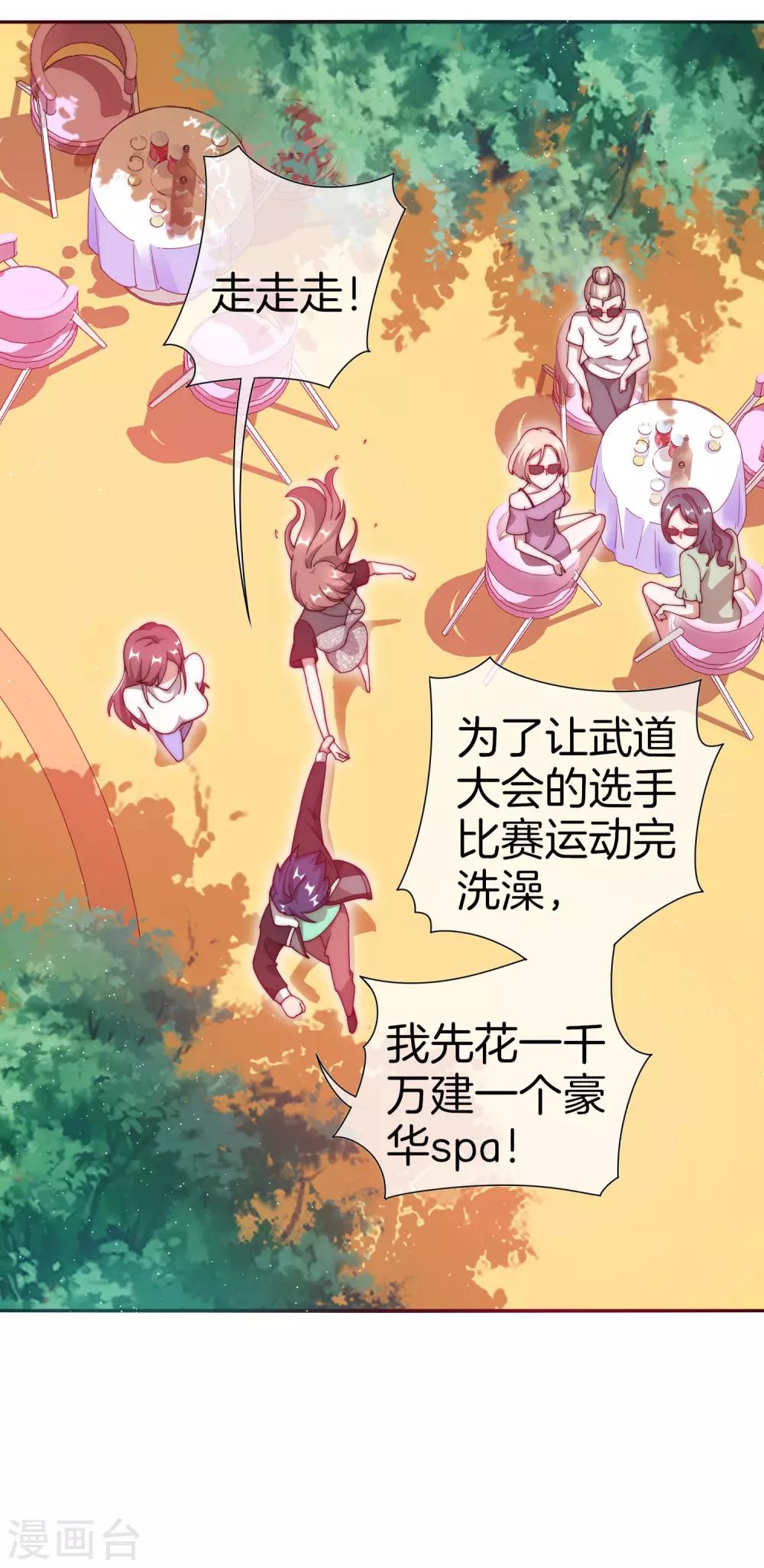 今天开始当首富韩漫全集-第160话 名为金钱的滤镜！无删减无遮挡章节图片 