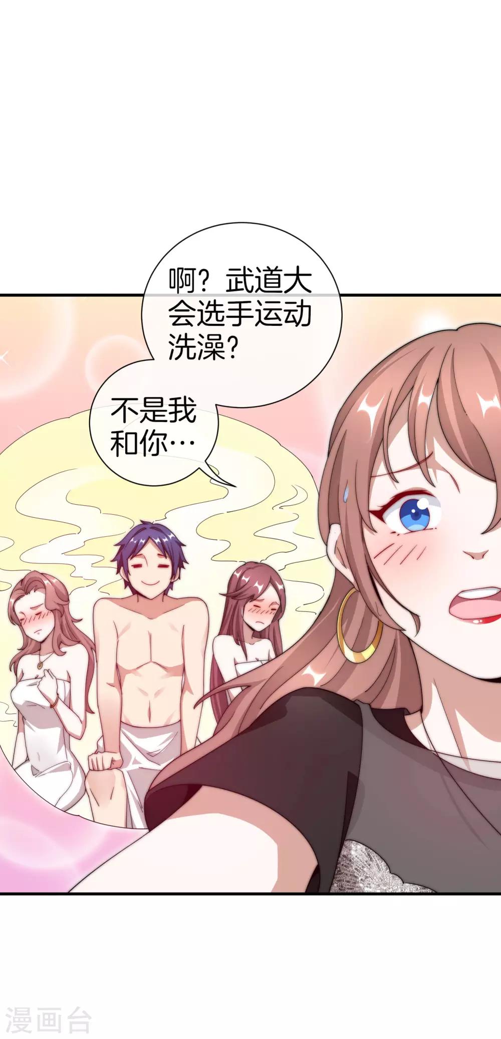 今天开始当首富韩漫全集-第160话 名为金钱的滤镜！无删减无遮挡章节图片 