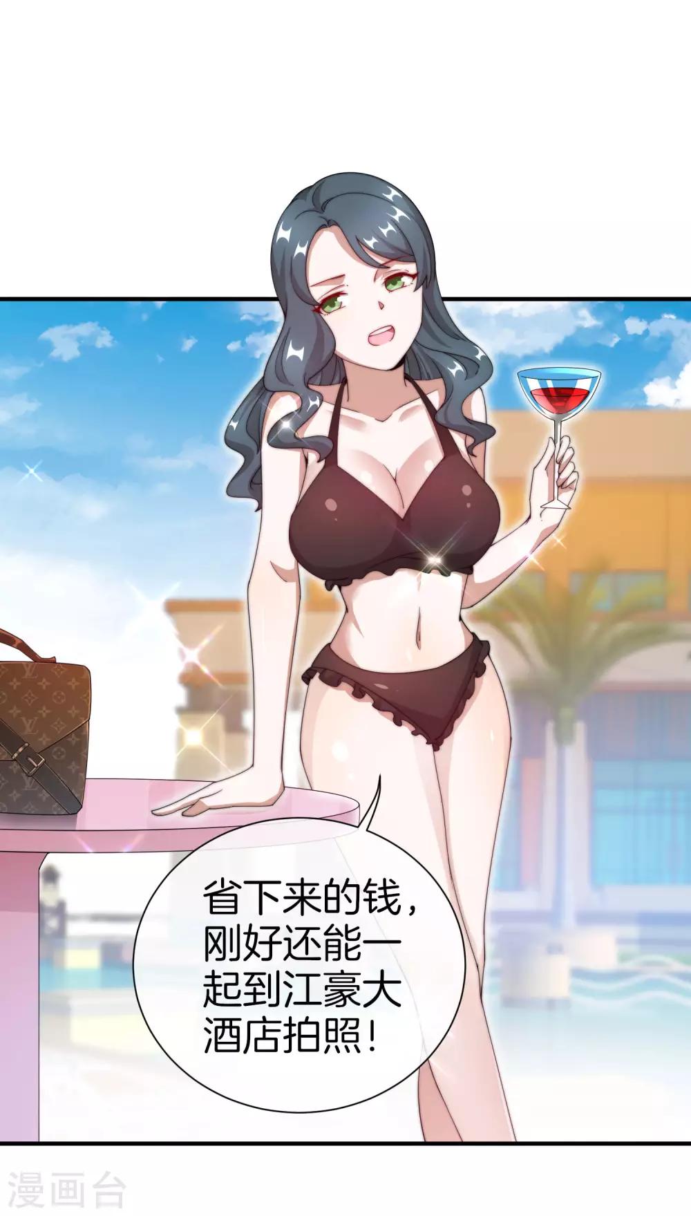 今天开始当首富韩漫全集-第160话 名为金钱的滤镜！无删减无遮挡章节图片 
