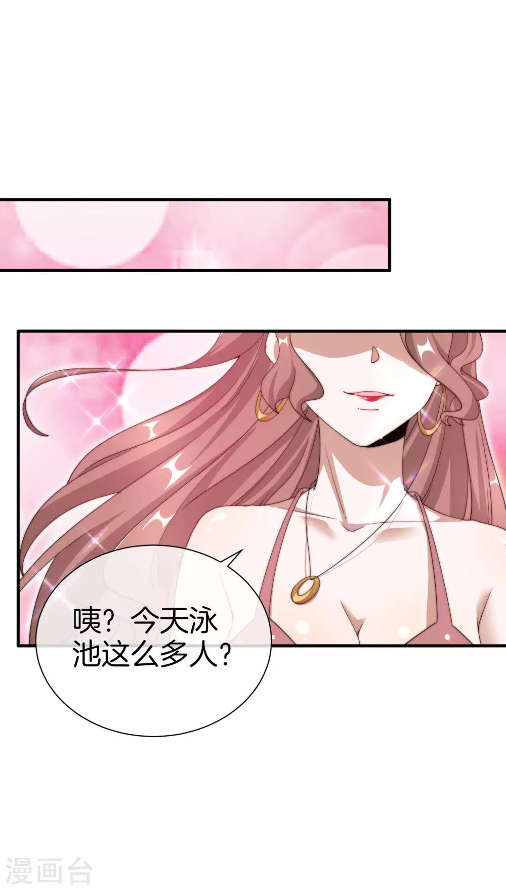 今天开始当首富韩漫全集-第160话 名为金钱的滤镜！无删减无遮挡章节图片 