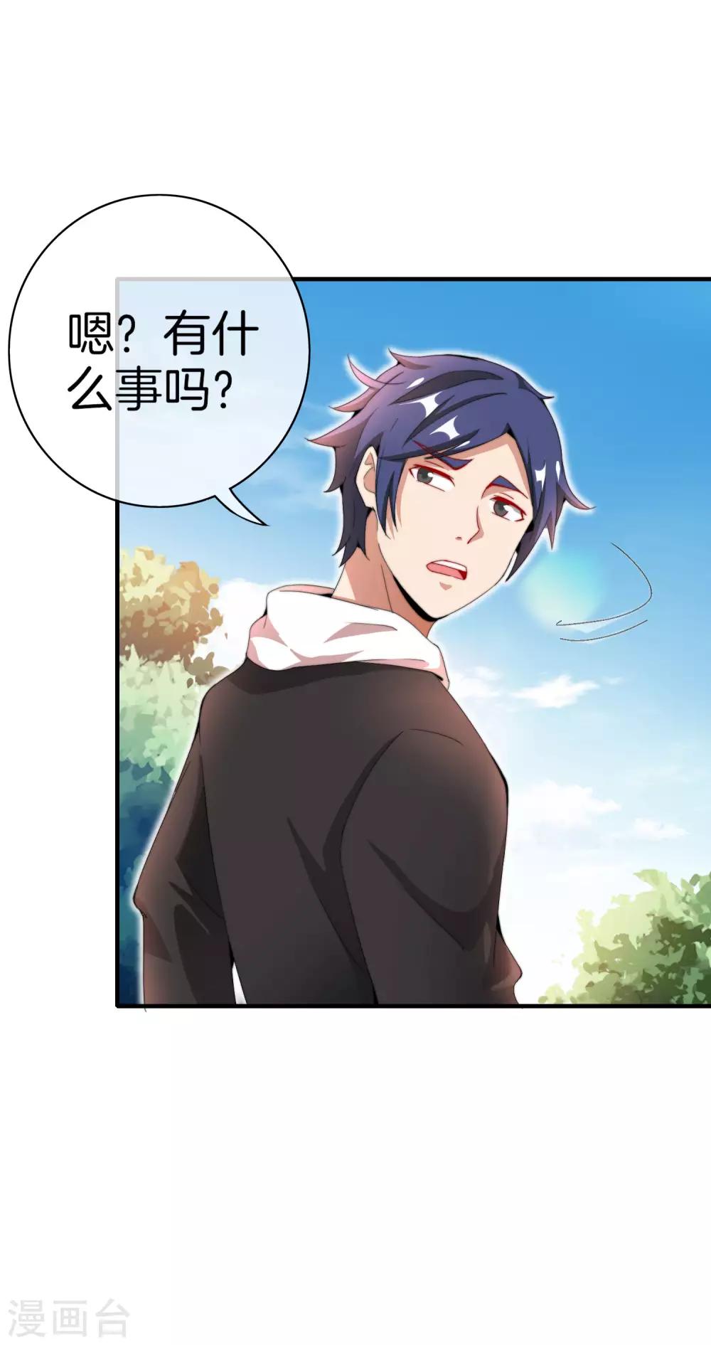 今天开始当首富韩漫全集-第161话 舞蹈大会vs武道大会无删减无遮挡章节图片 