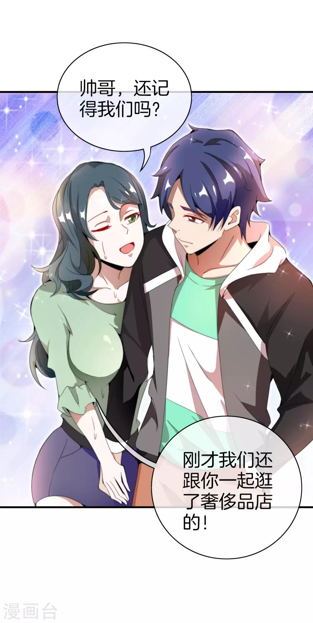 今天开始当首富韩漫全集-第161话 舞蹈大会vs武道大会无删减无遮挡章节图片 
