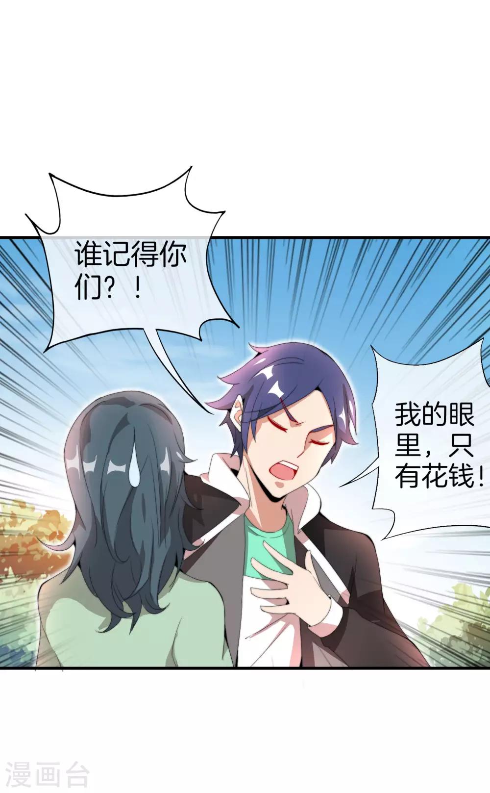 今天开始当首富韩漫全集-第161话 舞蹈大会vs武道大会无删减无遮挡章节图片 