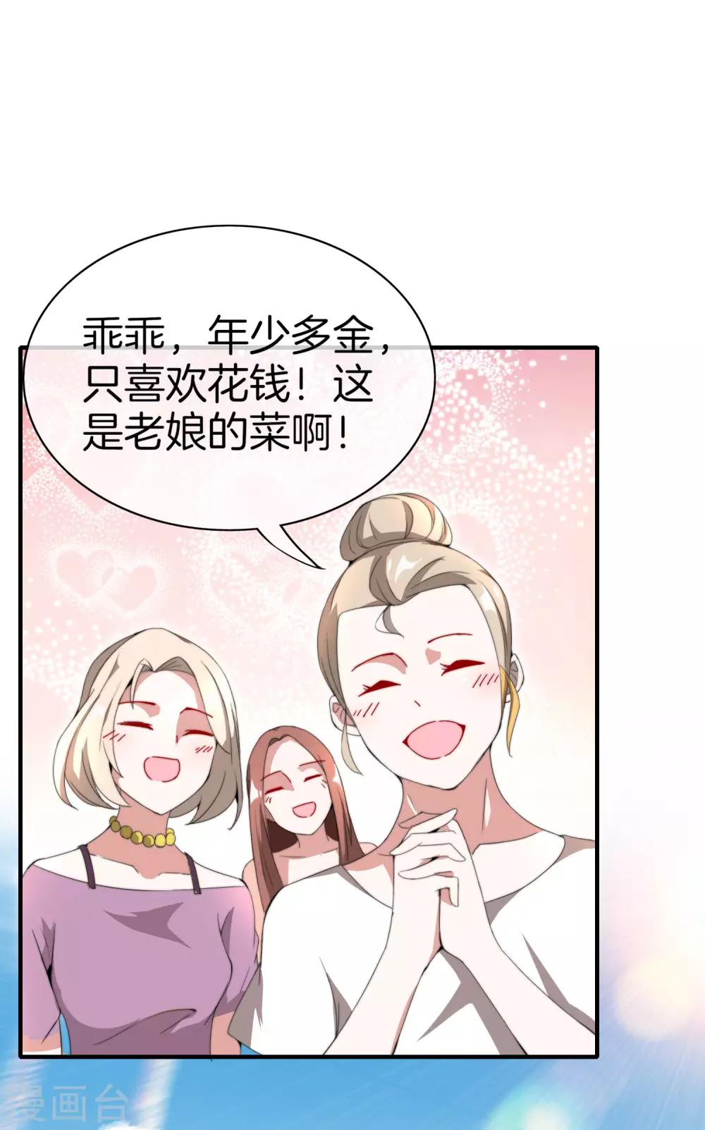 今天开始当首富韩漫全集-第161话 舞蹈大会vs武道大会无删减无遮挡章节图片 
