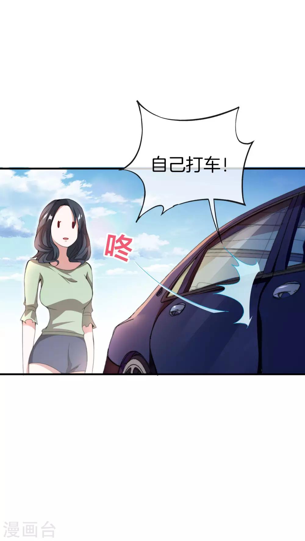 今天开始当首富韩漫全集-第161话 舞蹈大会vs武道大会无删减无遮挡章节图片 