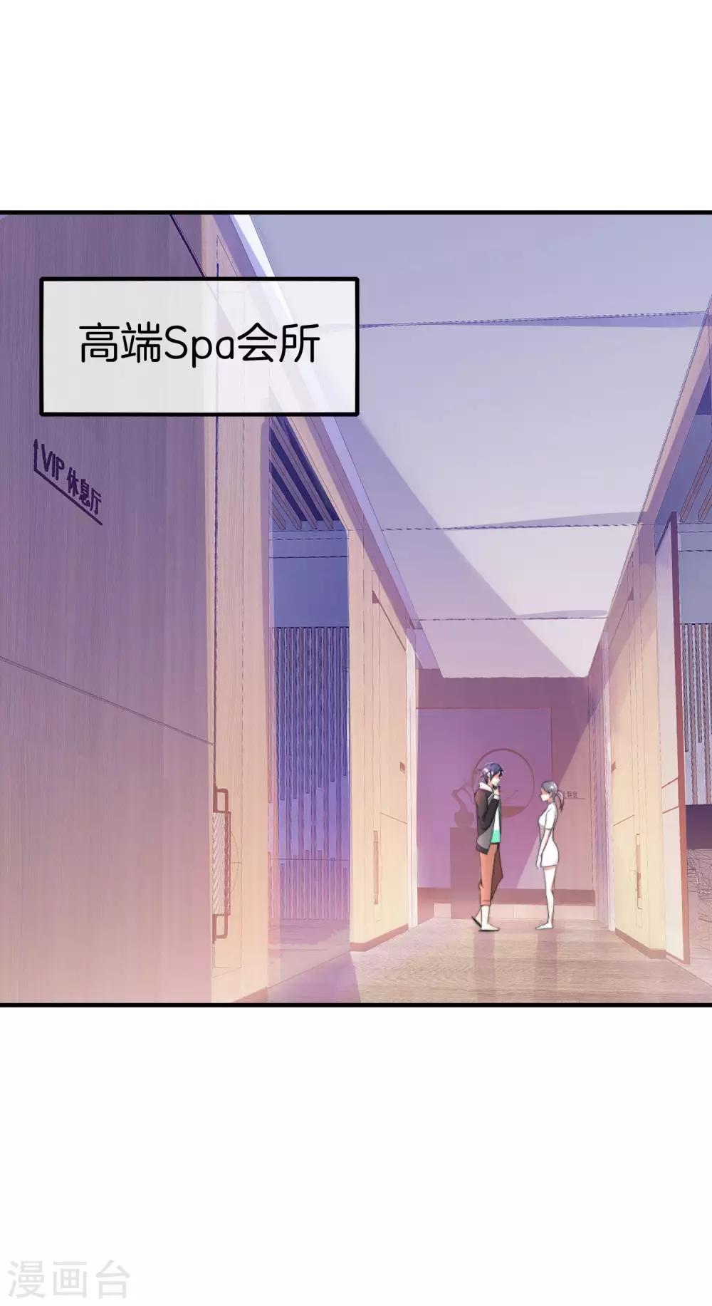 今天开始当首富韩漫全集-第161话 舞蹈大会vs武道大会无删减无遮挡章节图片 