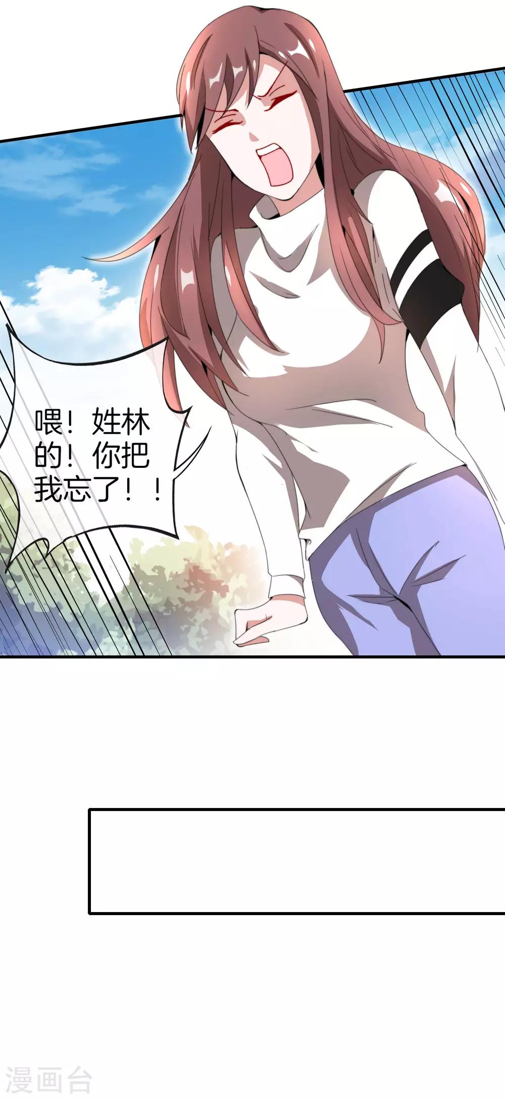 今天开始当首富韩漫全集-第161话 舞蹈大会vs武道大会无删减无遮挡章节图片 