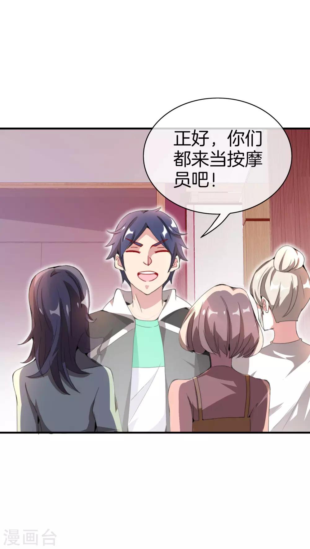 今天开始当首富韩漫全集-第161话 舞蹈大会vs武道大会无删减无遮挡章节图片 