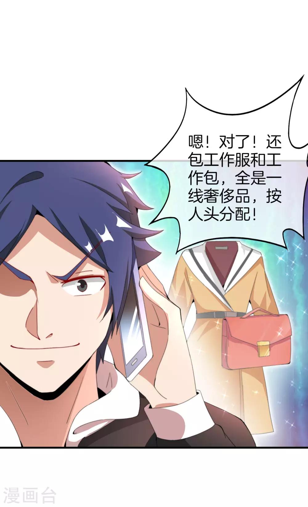 今天开始当首富韩漫全集-第161话 舞蹈大会vs武道大会无删减无遮挡章节图片 