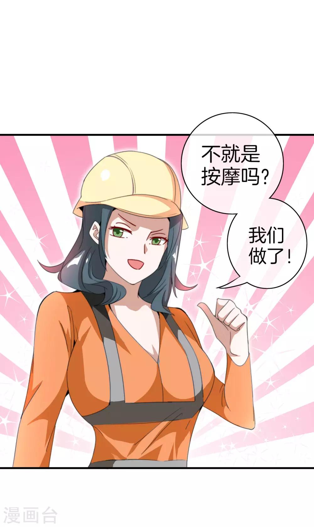 今天开始当首富韩漫全集-第161话 舞蹈大会vs武道大会无删减无遮挡章节图片 