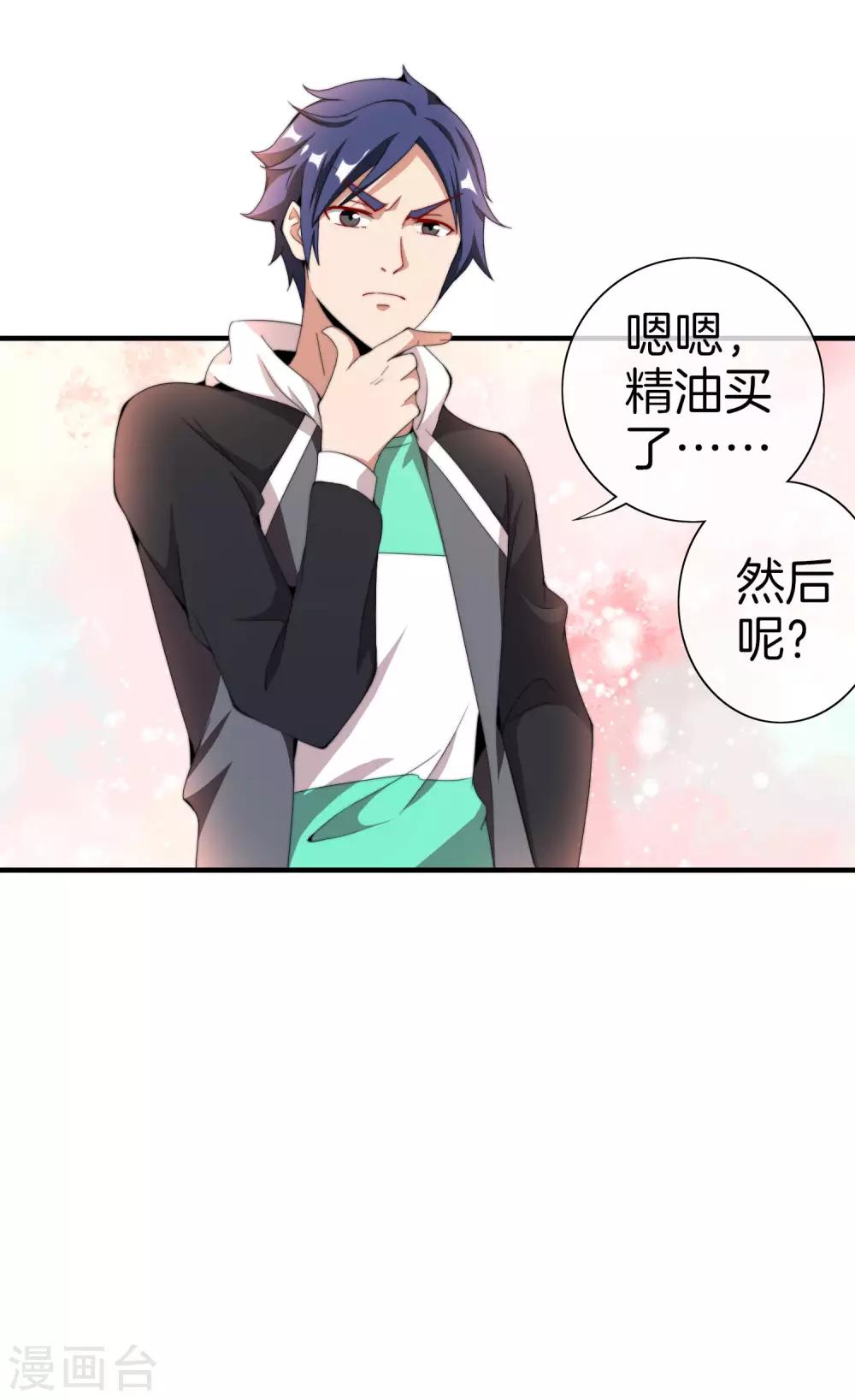 今天开始当首富韩漫全集-第161话 舞蹈大会vs武道大会无删减无遮挡章节图片 