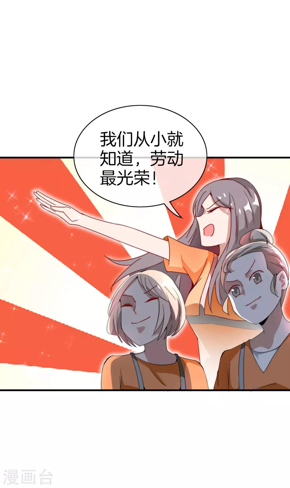 今天开始当首富韩漫全集-第161话 舞蹈大会vs武道大会无删减无遮挡章节图片 