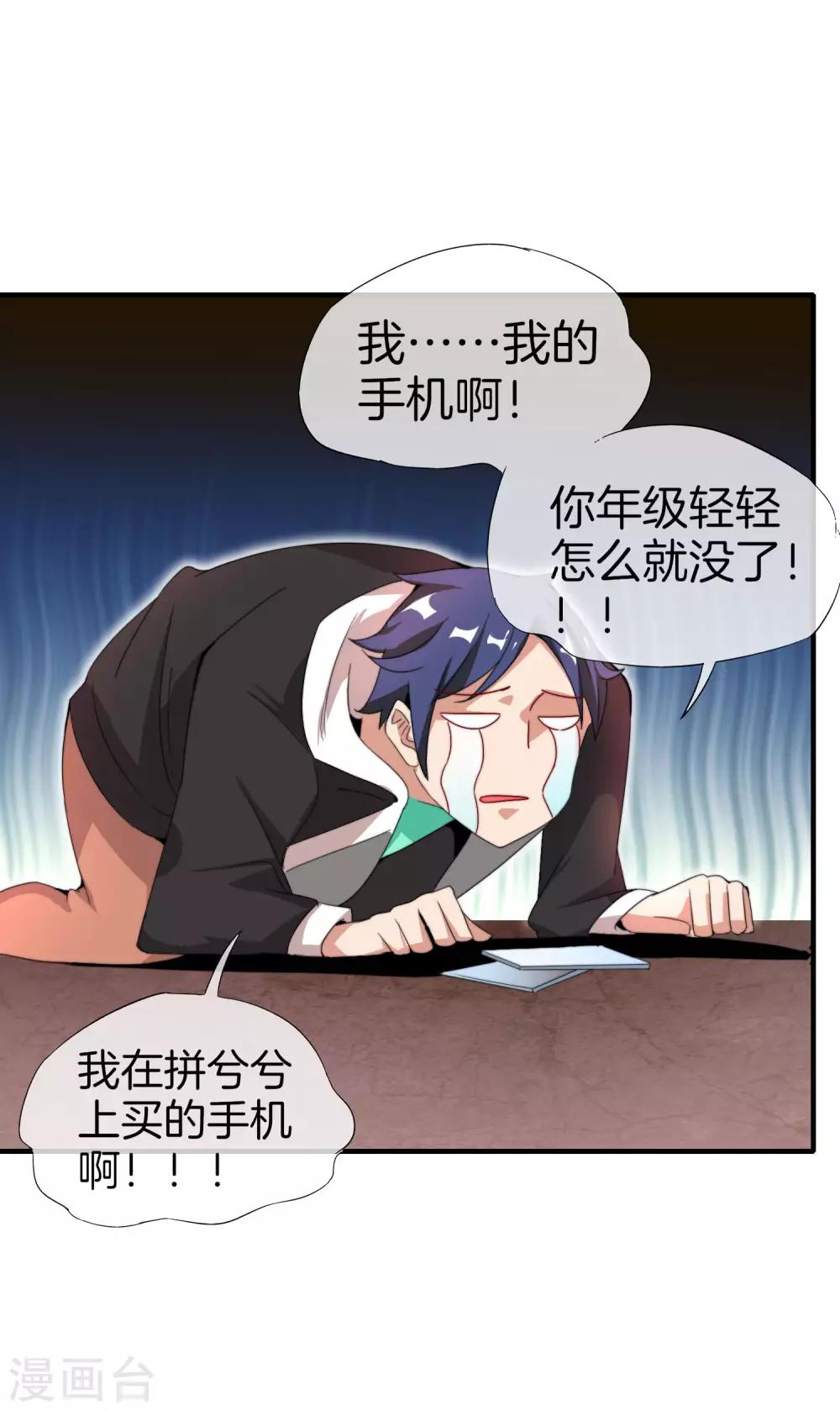 今天开始当首富韩漫全集-第161话 舞蹈大会vs武道大会无删减无遮挡章节图片 