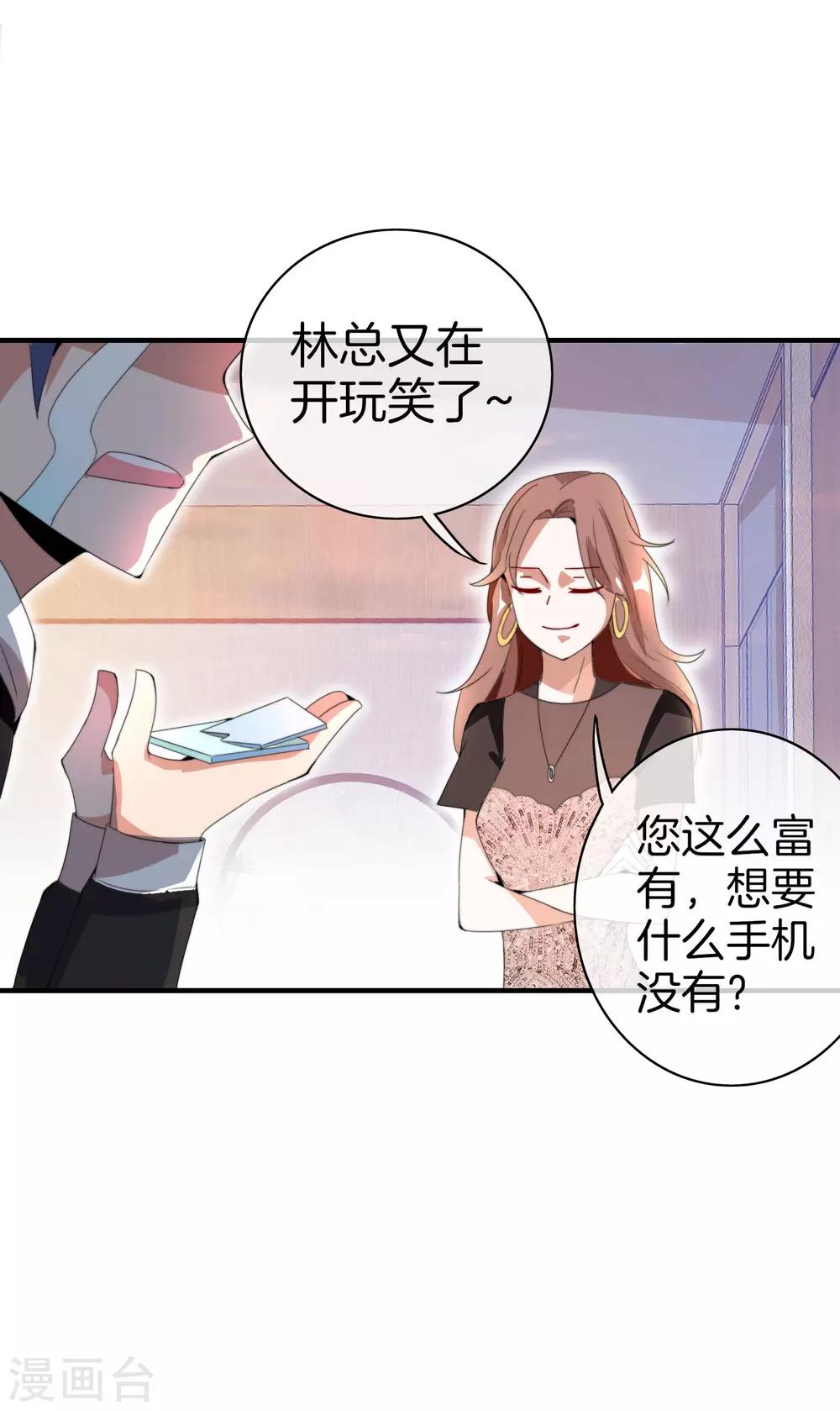 今天开始当首富韩漫全集-第161话 舞蹈大会vs武道大会无删减无遮挡章节图片 