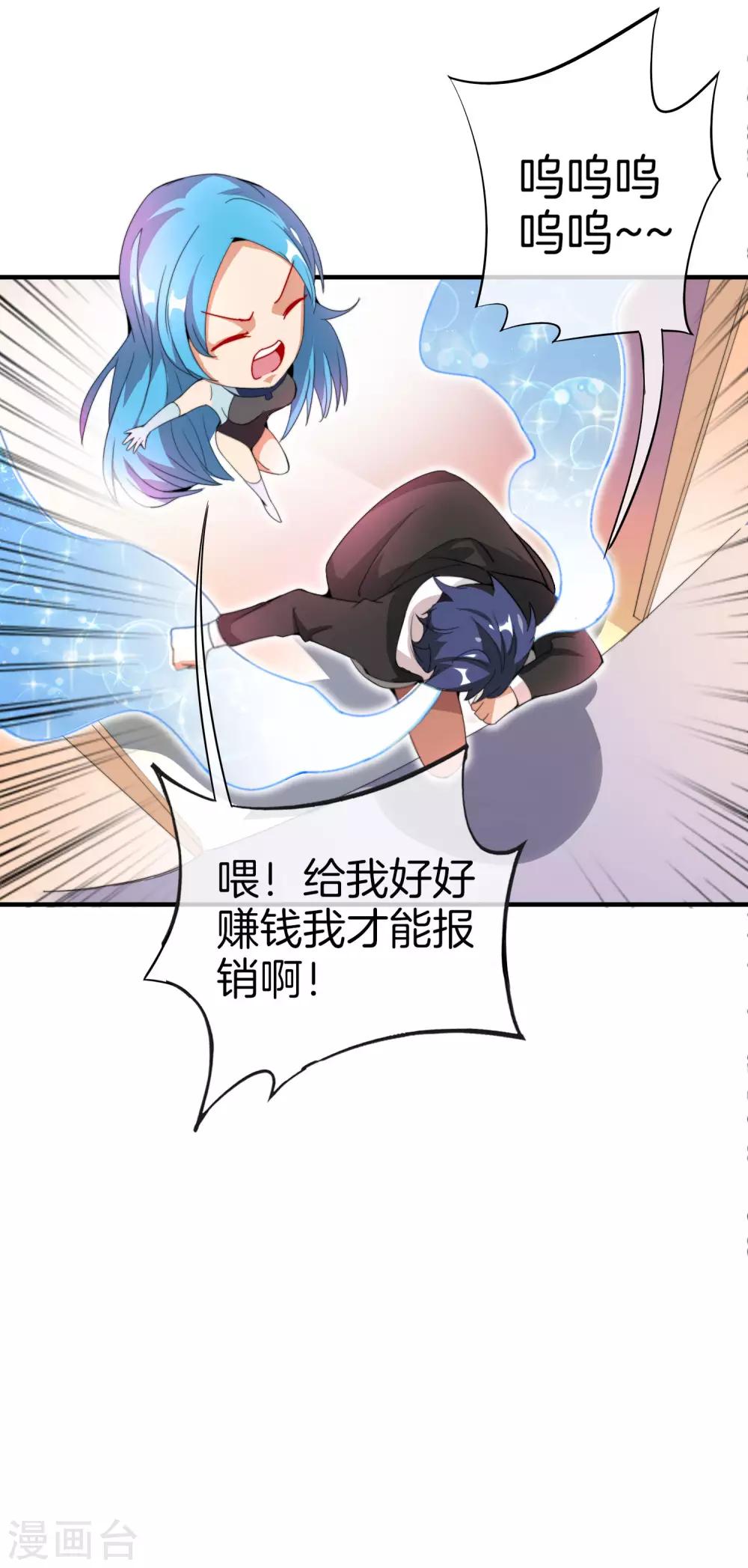 今天开始当首富韩漫全集-第161话 舞蹈大会vs武道大会无删减无遮挡章节图片 
