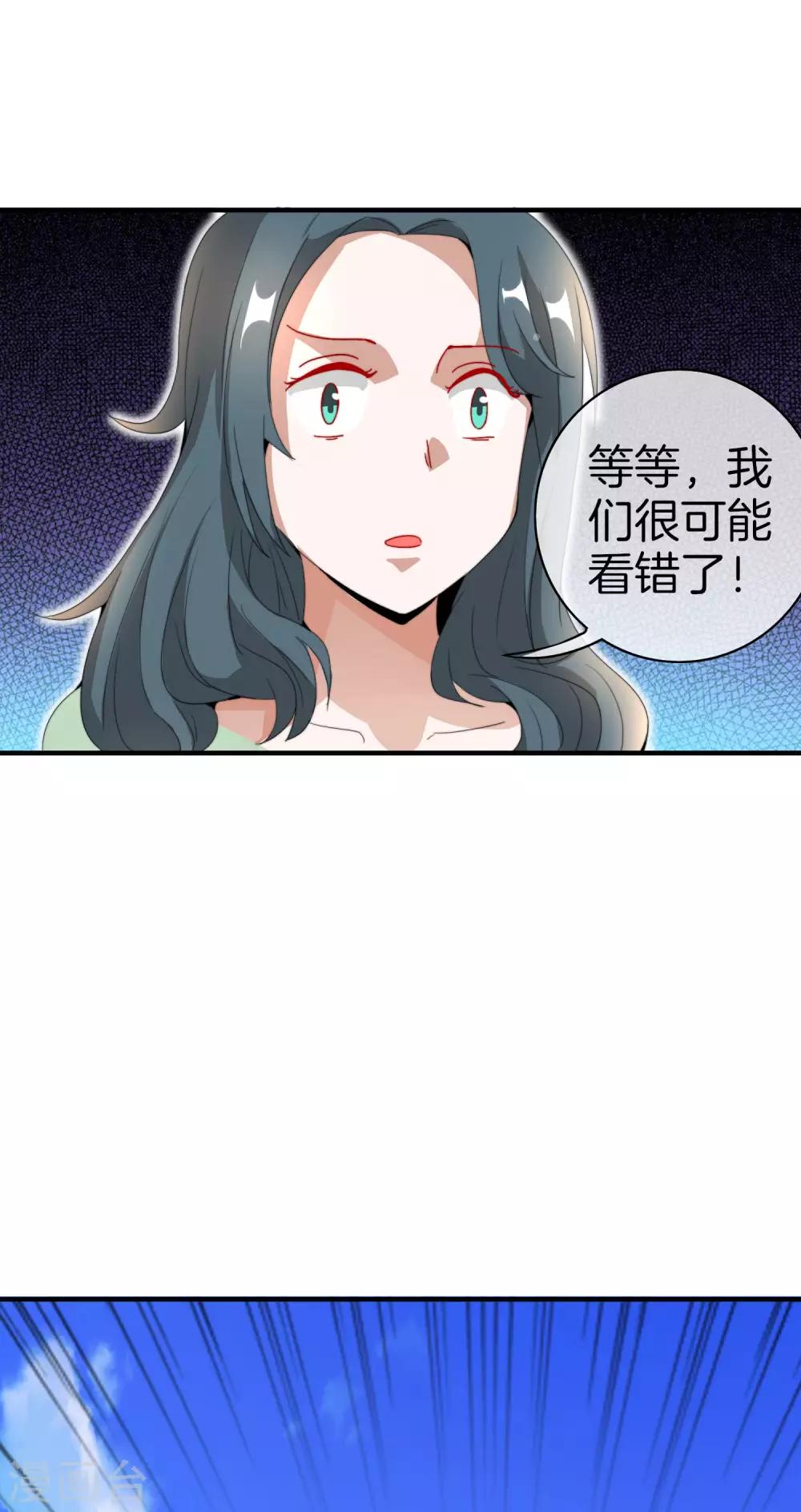 今天开始当首富韩漫全集-第161话 舞蹈大会vs武道大会无删减无遮挡章节图片 