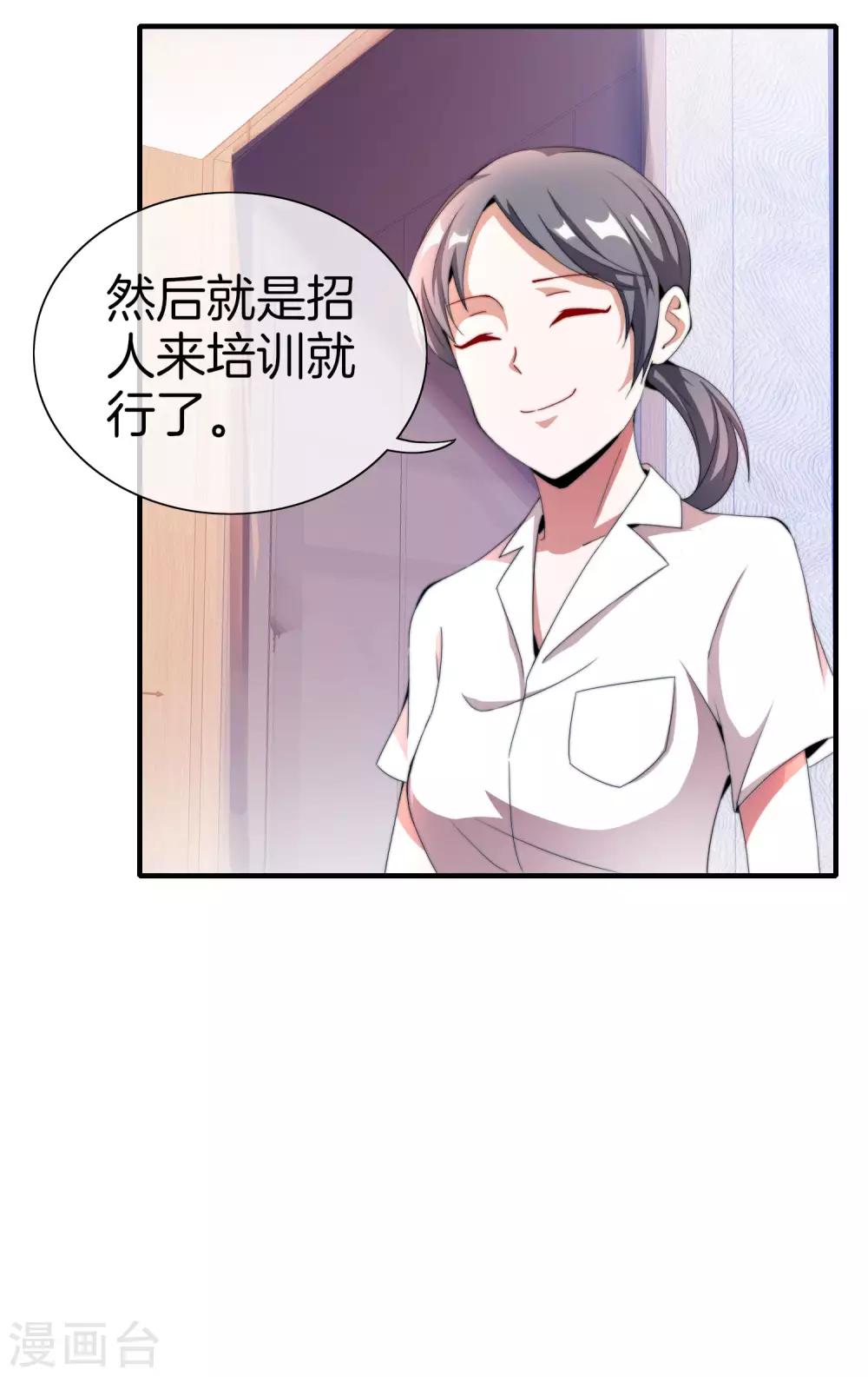 今天开始当首富韩漫全集-第161话 舞蹈大会vs武道大会无删减无遮挡章节图片 
