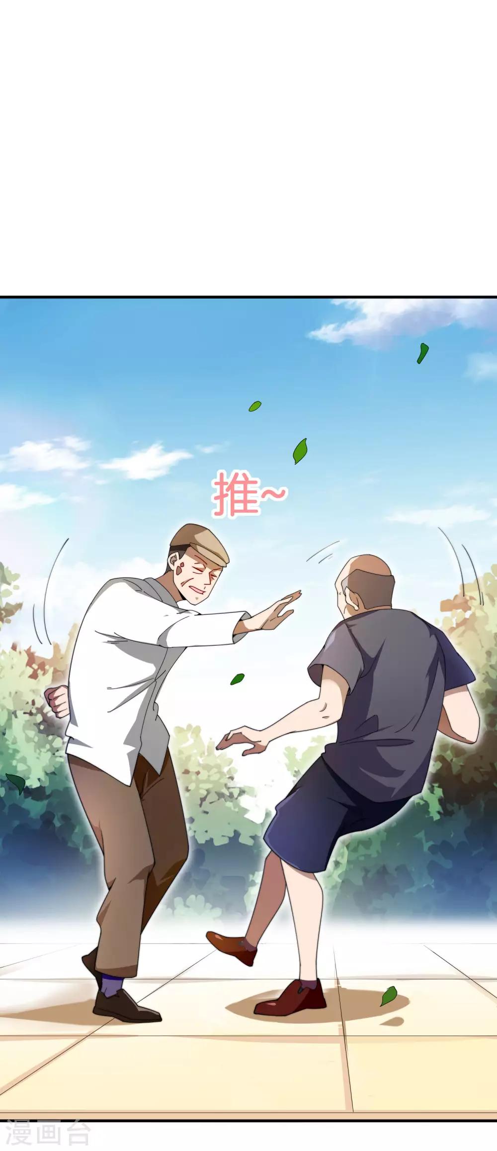 今天开始当首富韩漫全集-第162话 林总道德模范，社会楷模！无删减无遮挡章节图片 