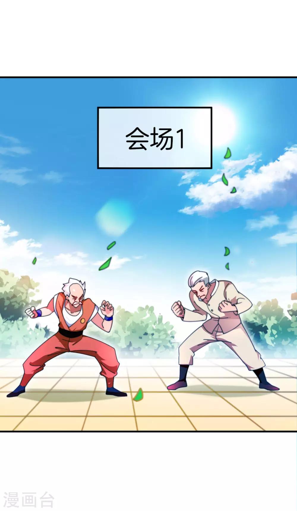 今天开始当首富韩漫全集-第162话 林总道德模范，社会楷模！无删减无遮挡章节图片 
