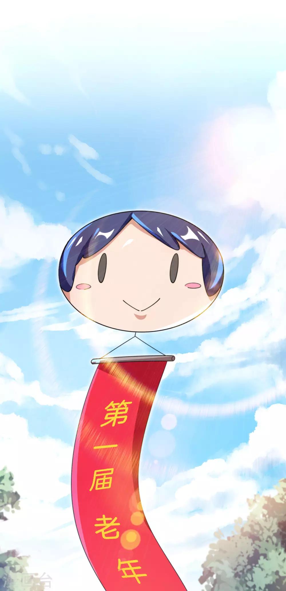 今天开始当首富韩漫全集-第162话 林总道德模范，社会楷模！无删减无遮挡章节图片 