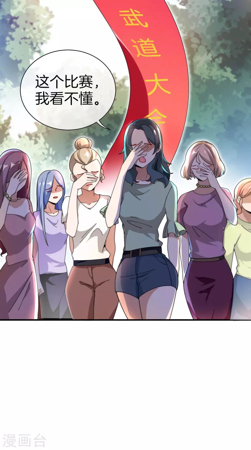 今天开始当首富韩漫全集-第162话 林总道德模范，社会楷模！无删减无遮挡章节图片 