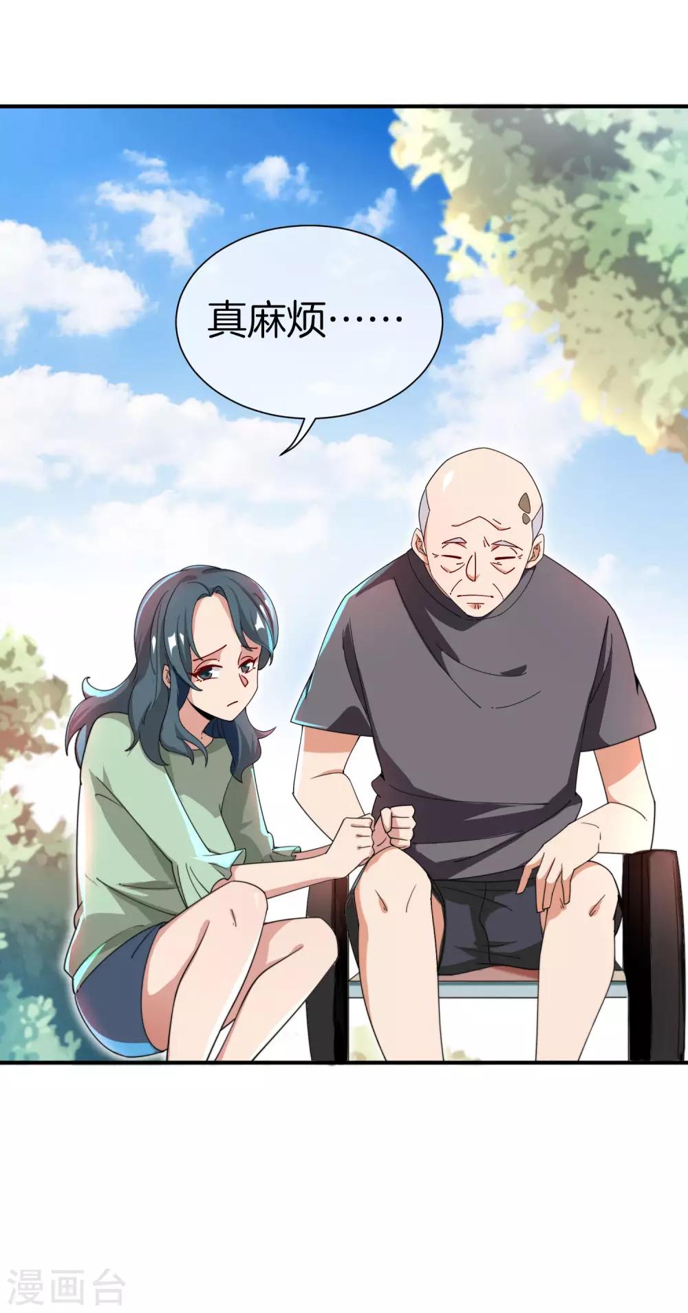 今天开始当首富韩漫全集-第162话 林总道德模范，社会楷模！无删减无遮挡章节图片 