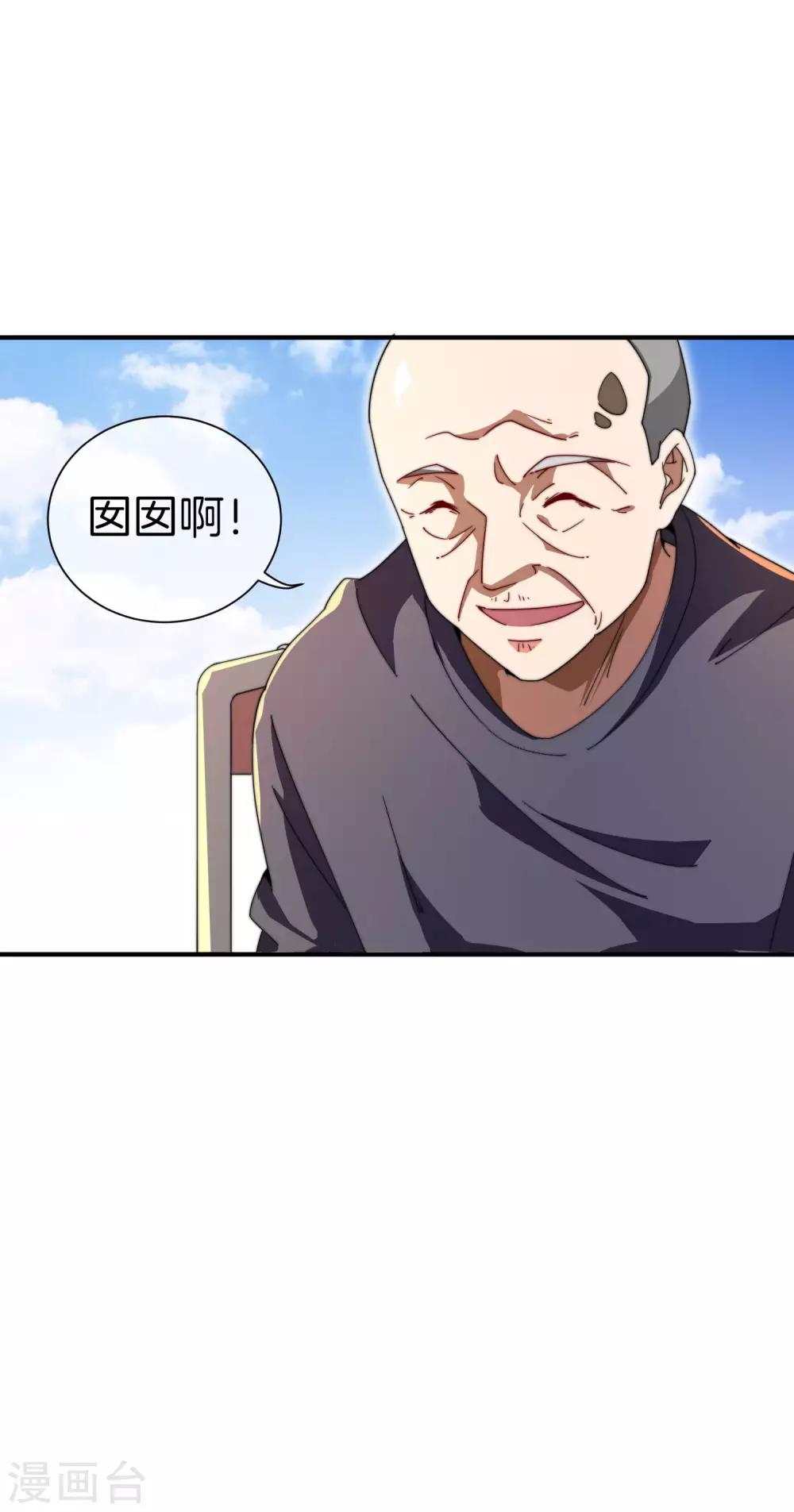 今天开始当首富韩漫全集-第162话 林总道德模范，社会楷模！无删减无遮挡章节图片 