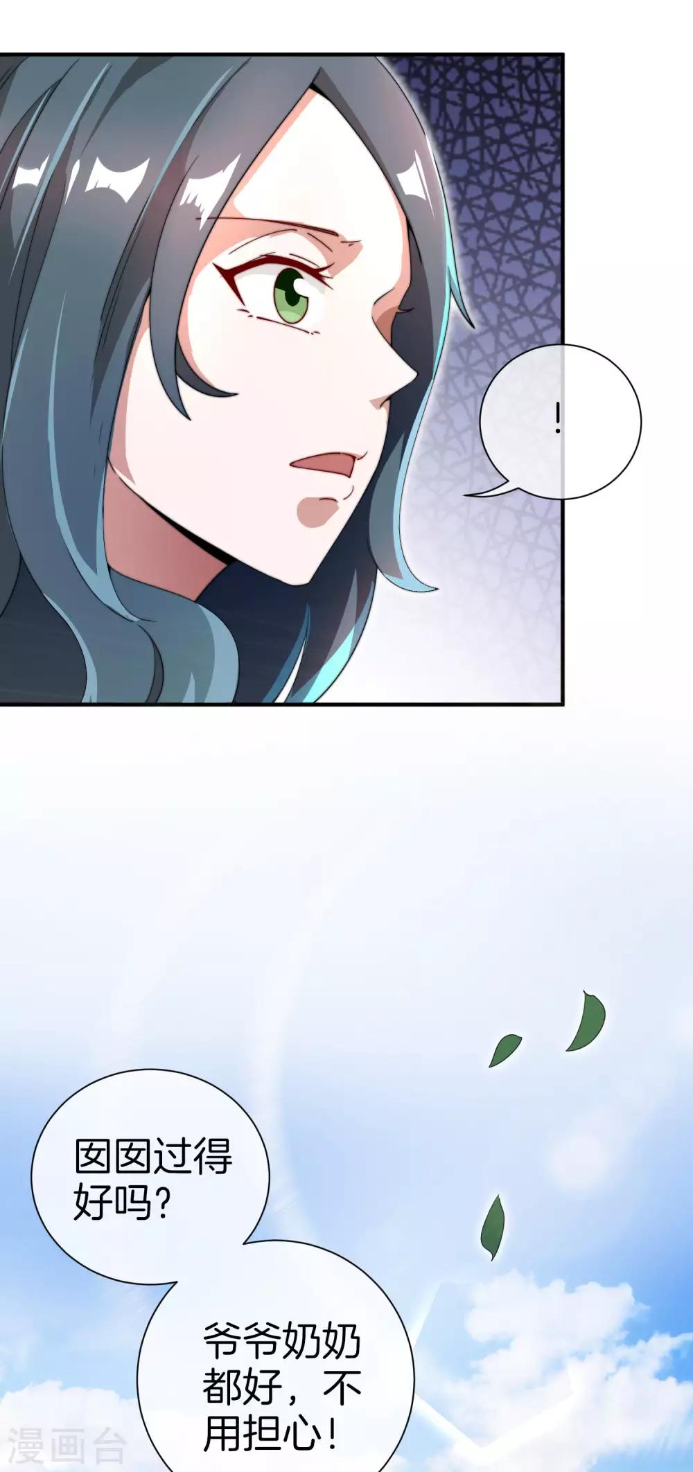 今天开始当首富韩漫全集-第162话 林总道德模范，社会楷模！无删减无遮挡章节图片 