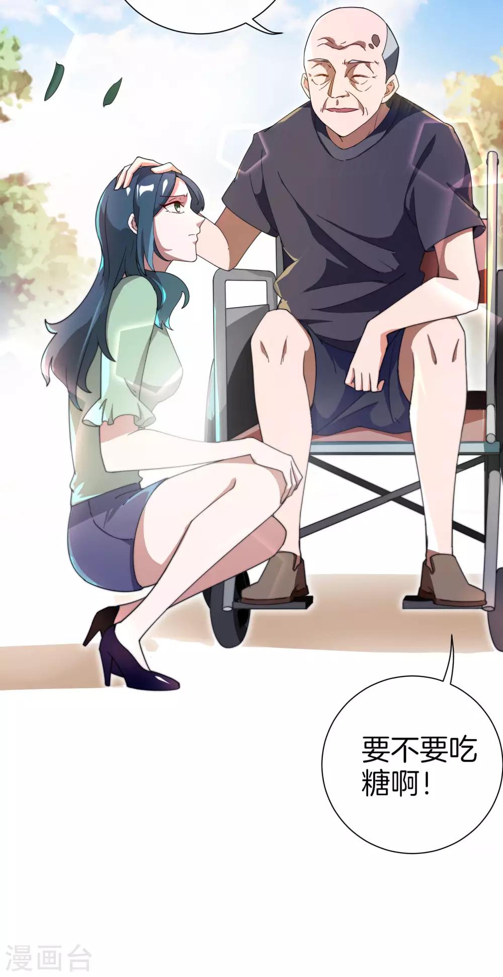 今天开始当首富韩漫全集-第162话 林总道德模范，社会楷模！无删减无遮挡章节图片 