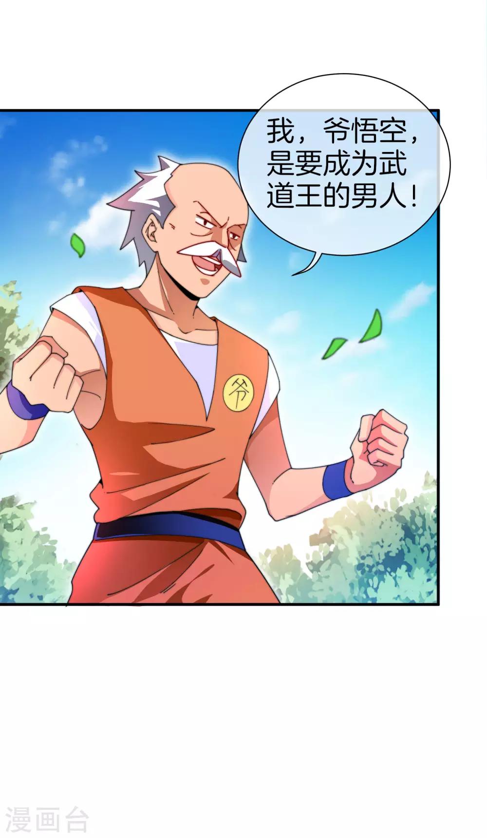 今天开始当首富韩漫全集-第162话 林总道德模范，社会楷模！无删减无遮挡章节图片 