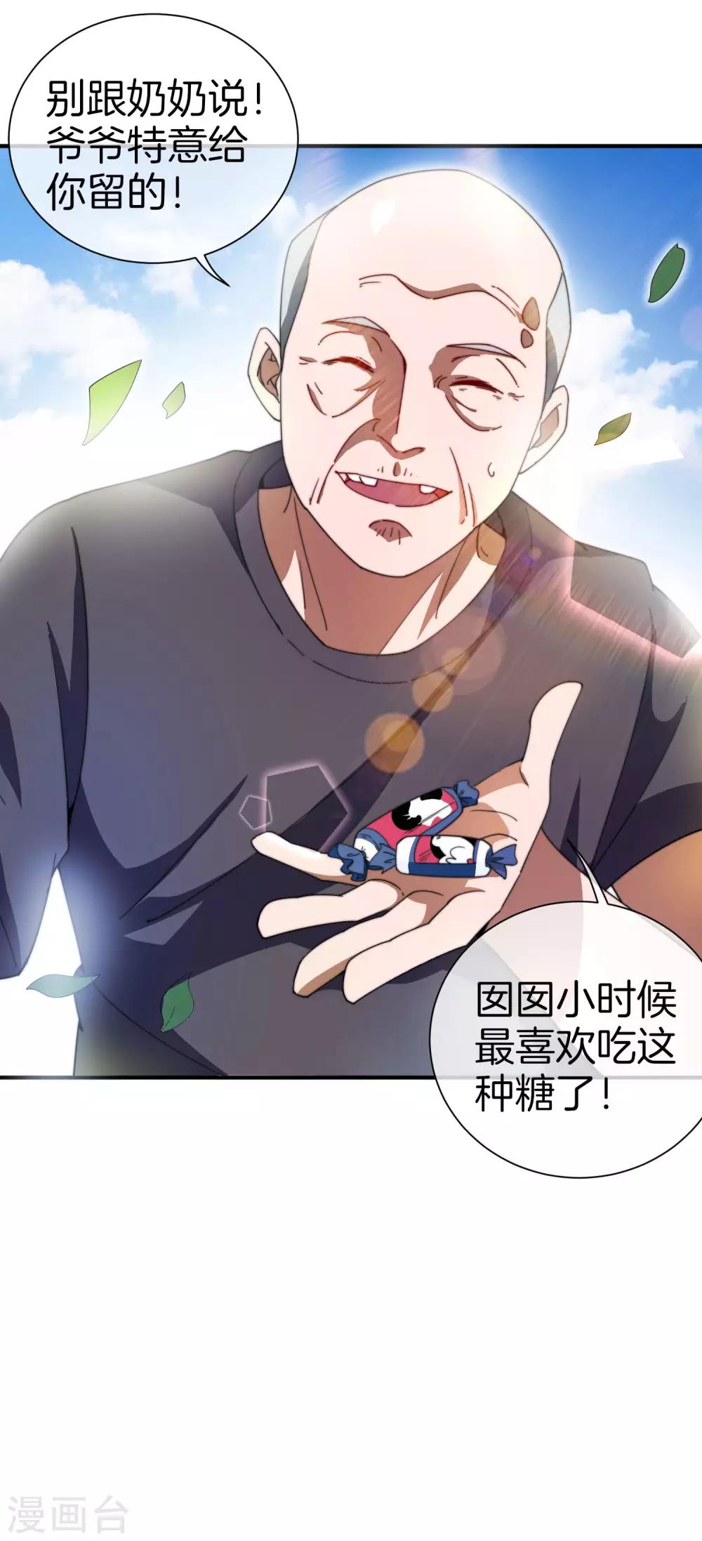 今天开始当首富韩漫全集-第162话 林总道德模范，社会楷模！无删减无遮挡章节图片 