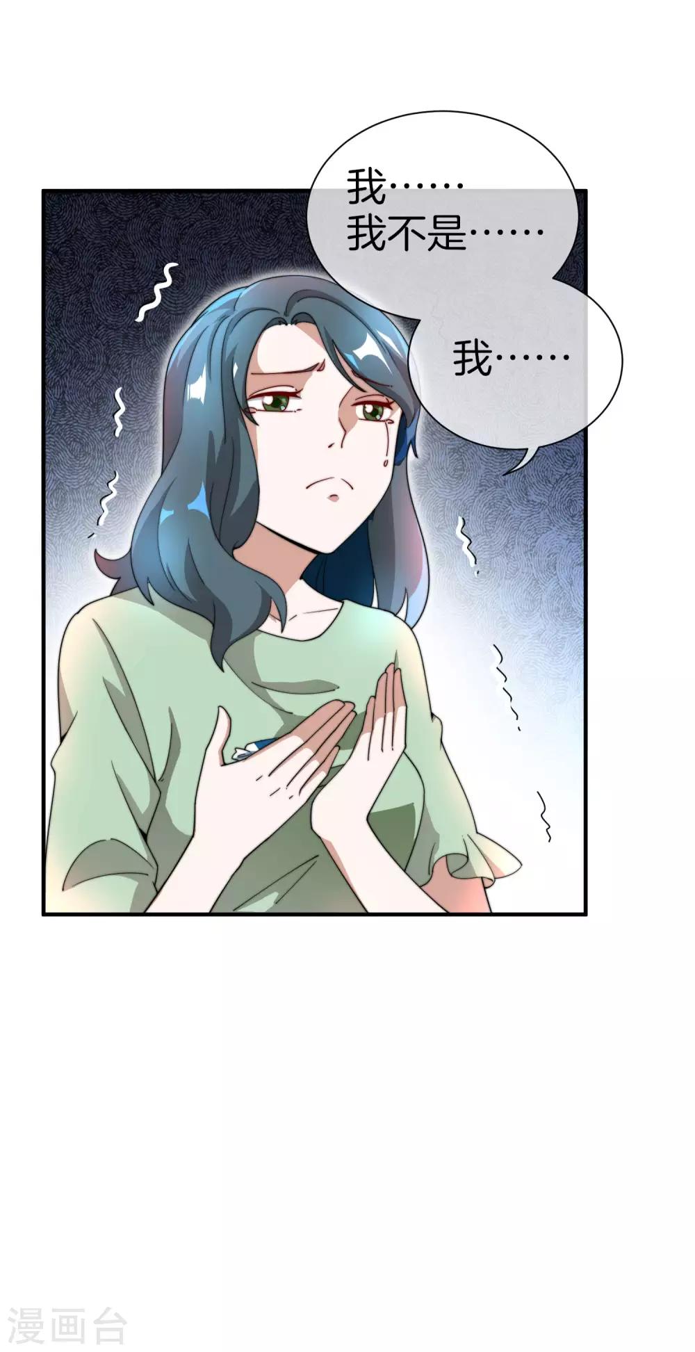 今天开始当首富韩漫全集-第162话 林总道德模范，社会楷模！无删减无遮挡章节图片 