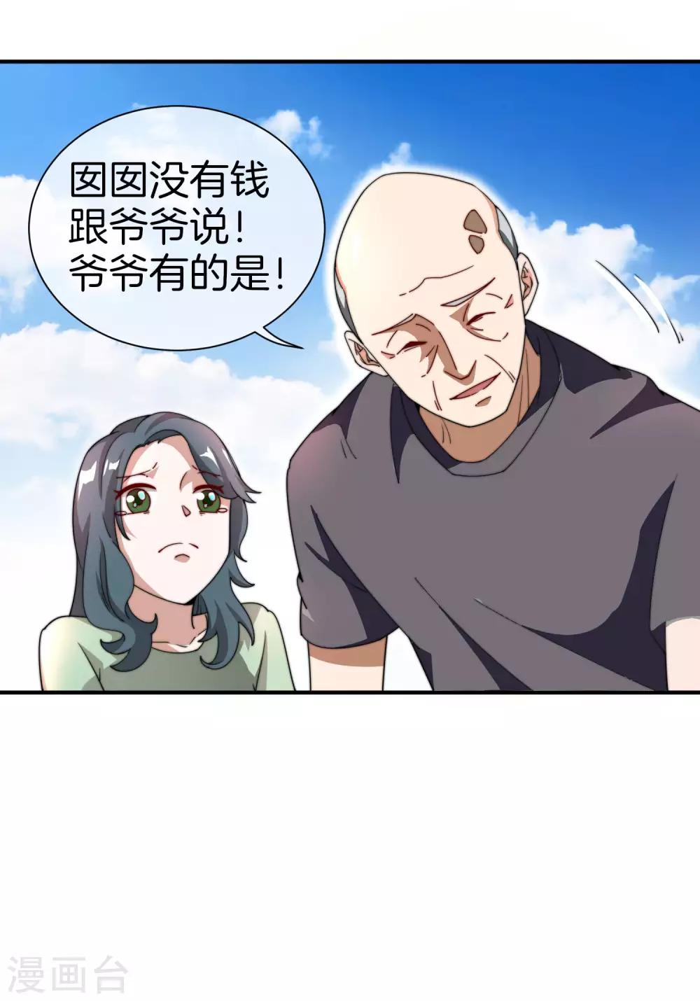 今天开始当首富韩漫全集-第162话 林总道德模范，社会楷模！无删减无遮挡章节图片 