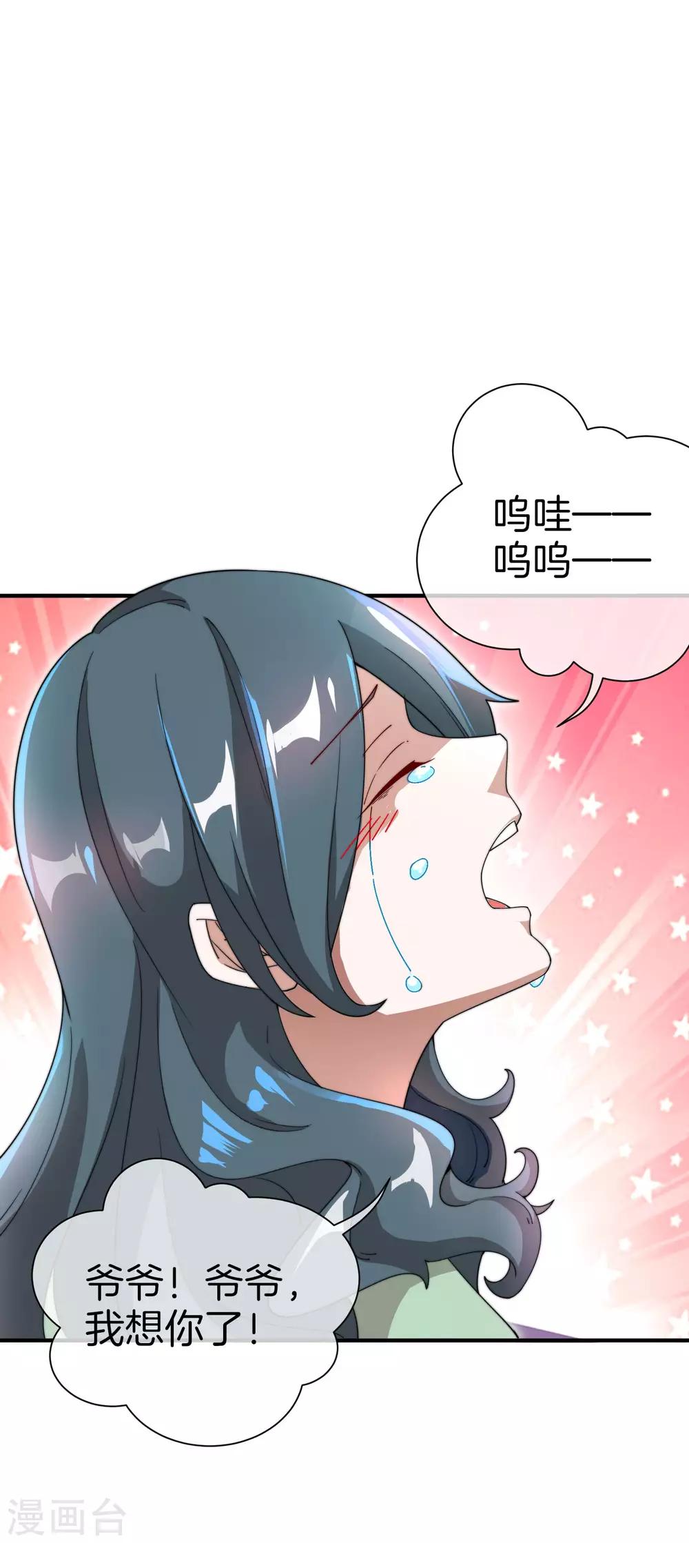 今天开始当首富韩漫全集-第162话 林总道德模范，社会楷模！无删减无遮挡章节图片 