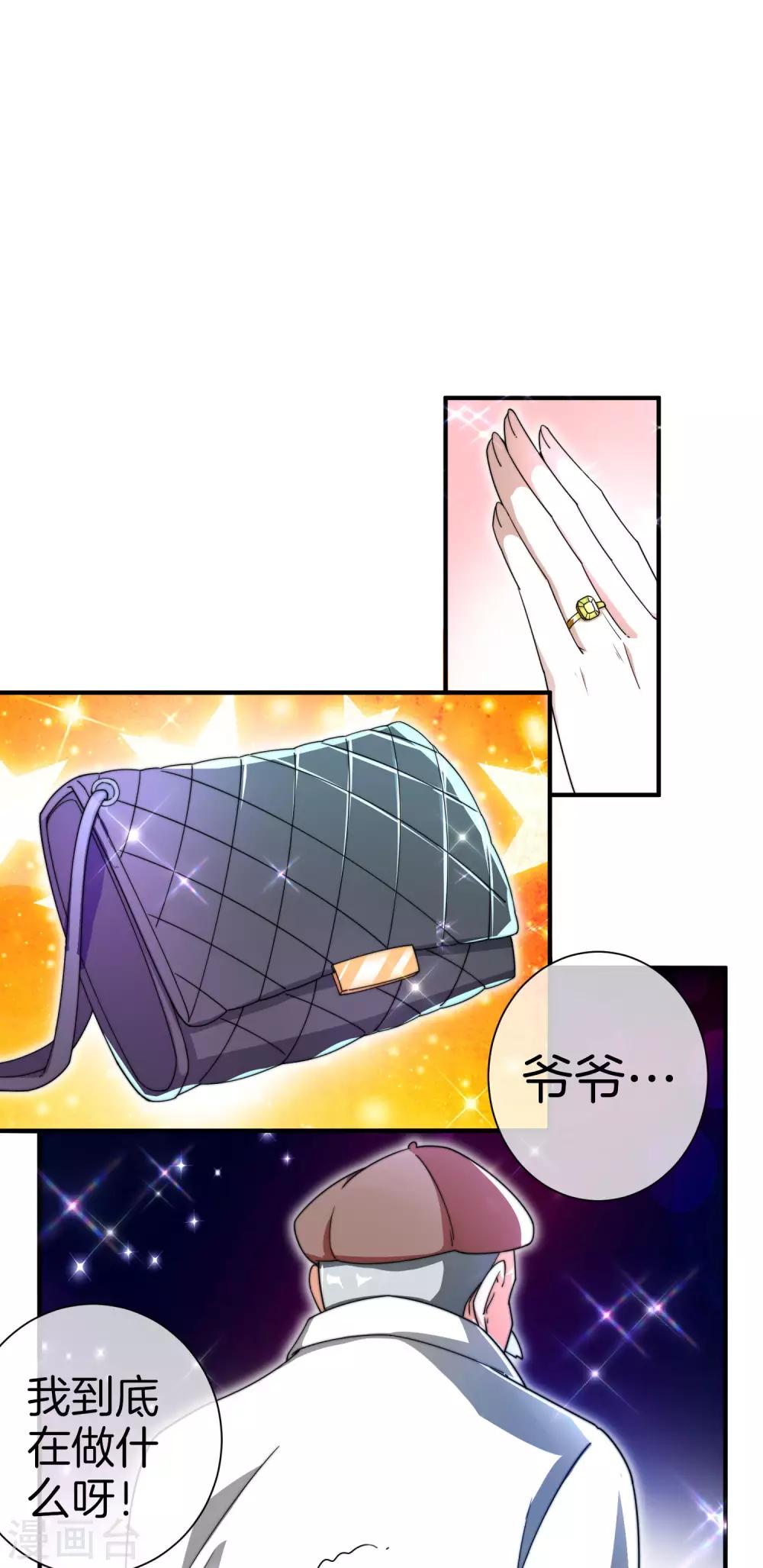 今天开始当首富韩漫全集-第162话 林总道德模范，社会楷模！无删减无遮挡章节图片 