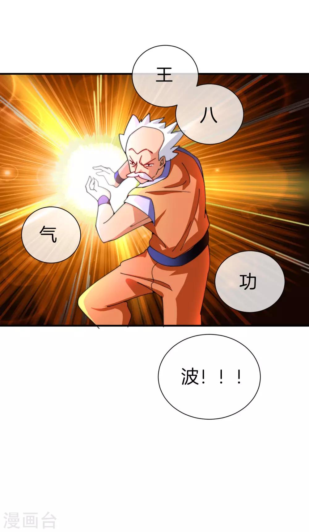 今天开始当首富韩漫全集-第162话 林总道德模范，社会楷模！无删减无遮挡章节图片 
