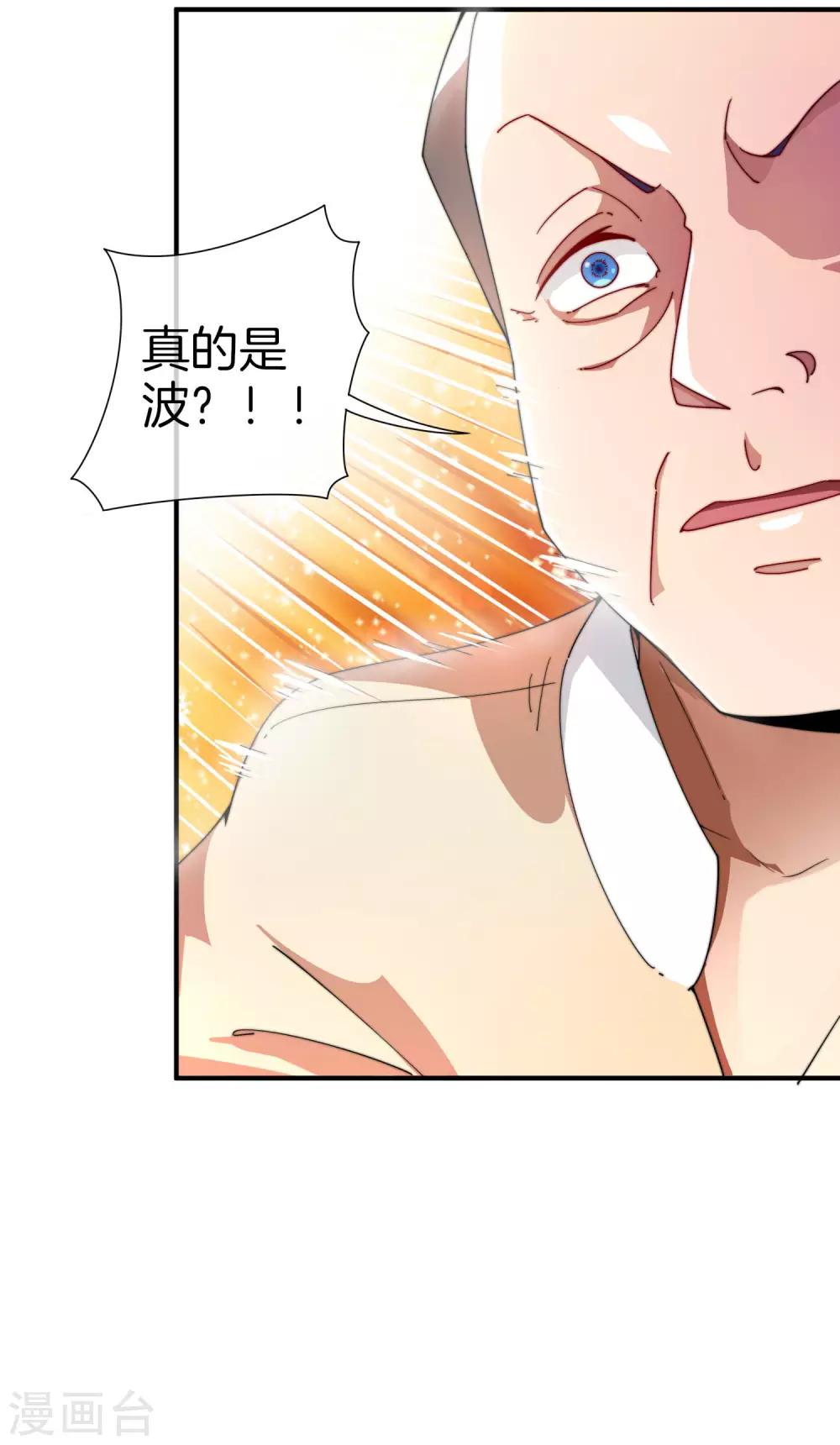 今天开始当首富韩漫全集-第162话 林总道德模范，社会楷模！无删减无遮挡章节图片 