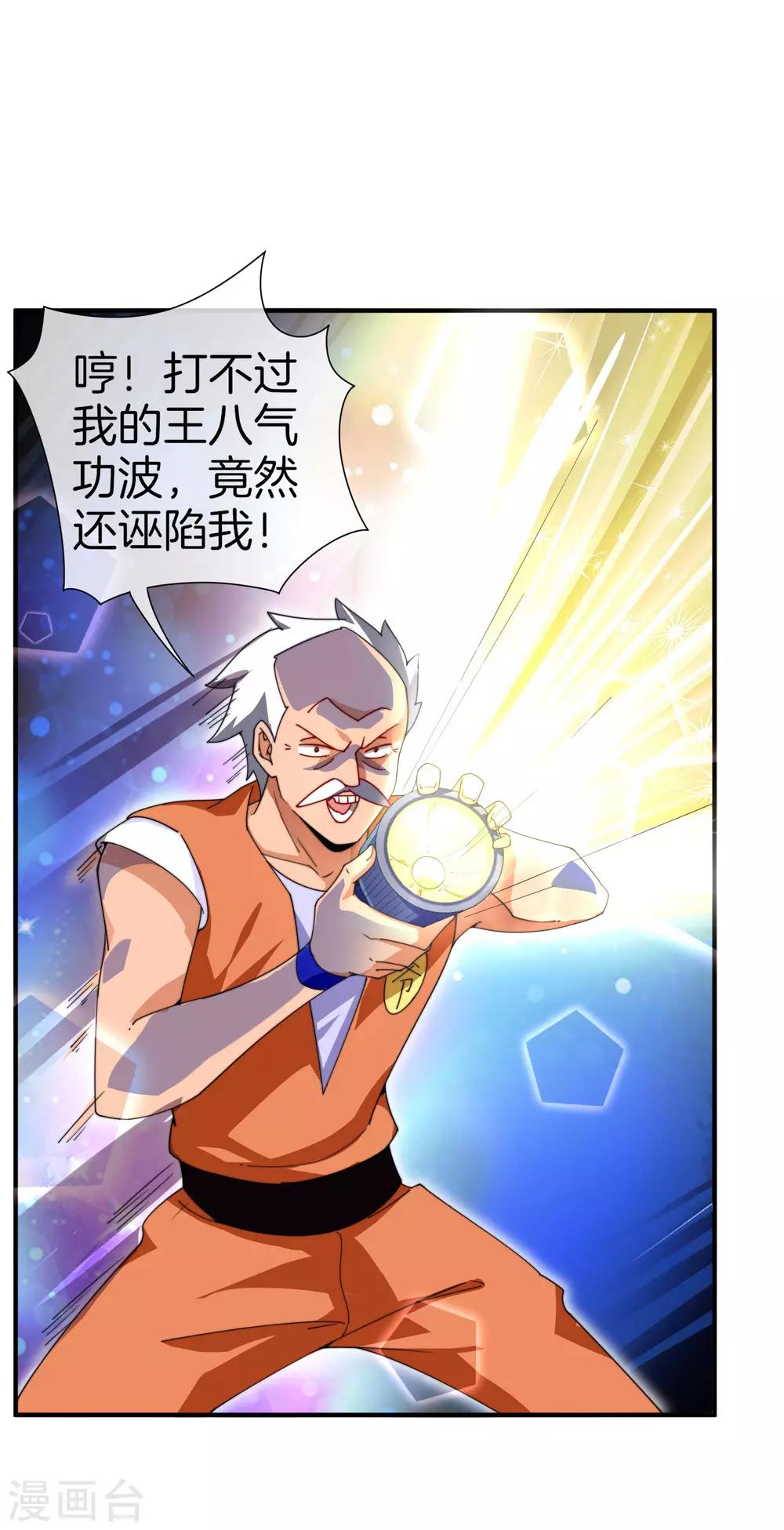 今天开始当首富韩漫全集-第162话 林总道德模范，社会楷模！无删减无遮挡章节图片 