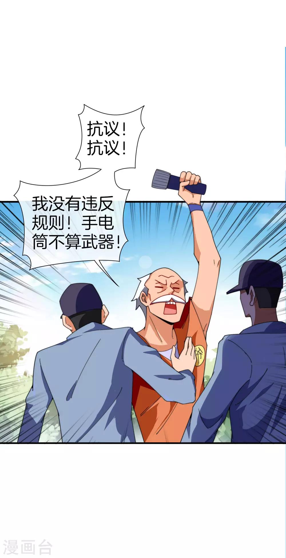今天开始当首富韩漫全集-第162话 林总道德模范，社会楷模！无删减无遮挡章节图片 
